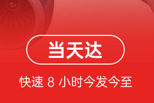 滨海机场空运航空货运公司【机场