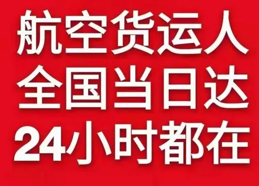 滨海机场空运货物、航空货运:物流行业各岗位招聘